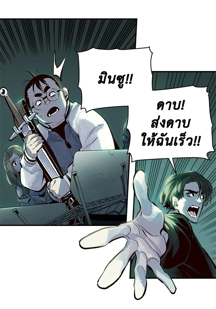 The Lone Necromancer ตอนที่ 2 รูปที่ 23