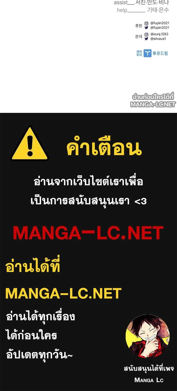 Villain to kill ตอนที่ 242 รูปที่ 195
