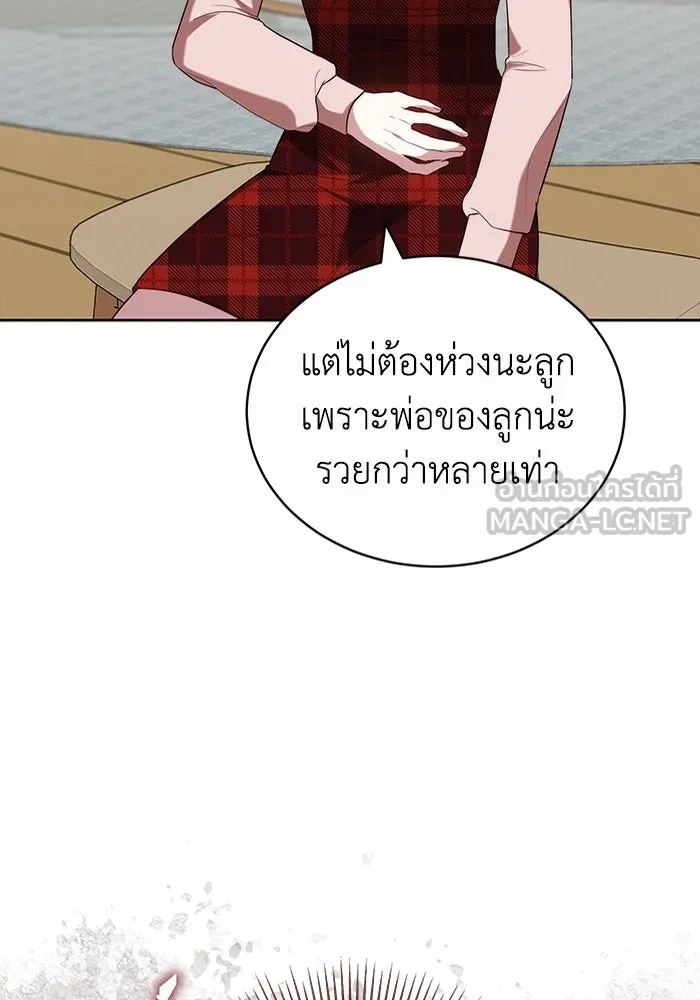 ละลายรักให้ล้นใจ ตอนที่ 60 รูปที่ 6