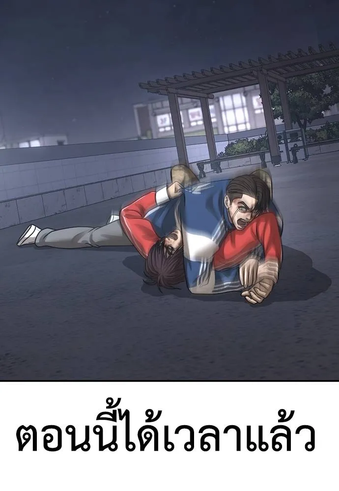 Y2K ตอนที่ 59 รูปที่ 215