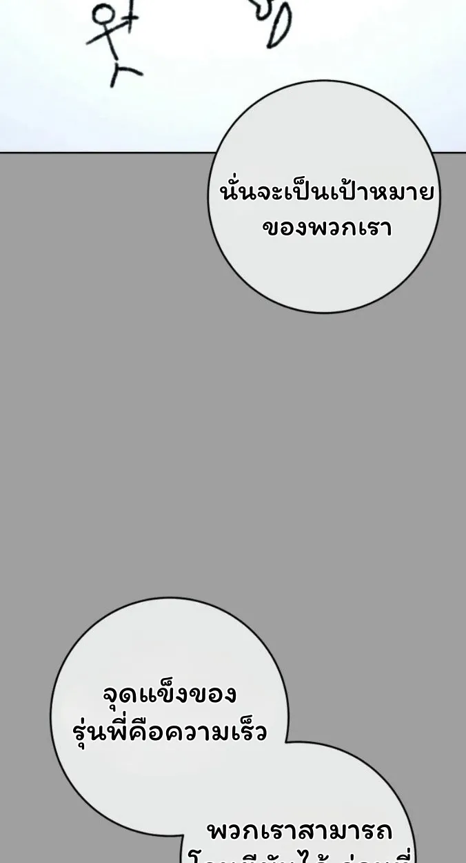 The Top Ranker_s Aspiring Writer Life Manual ท_อปแรงค_ฮ_นเตอร_อยากจะเป_นน_กเข_ยน ตอนที่ ตอนที่ 16 รูปที่ 17