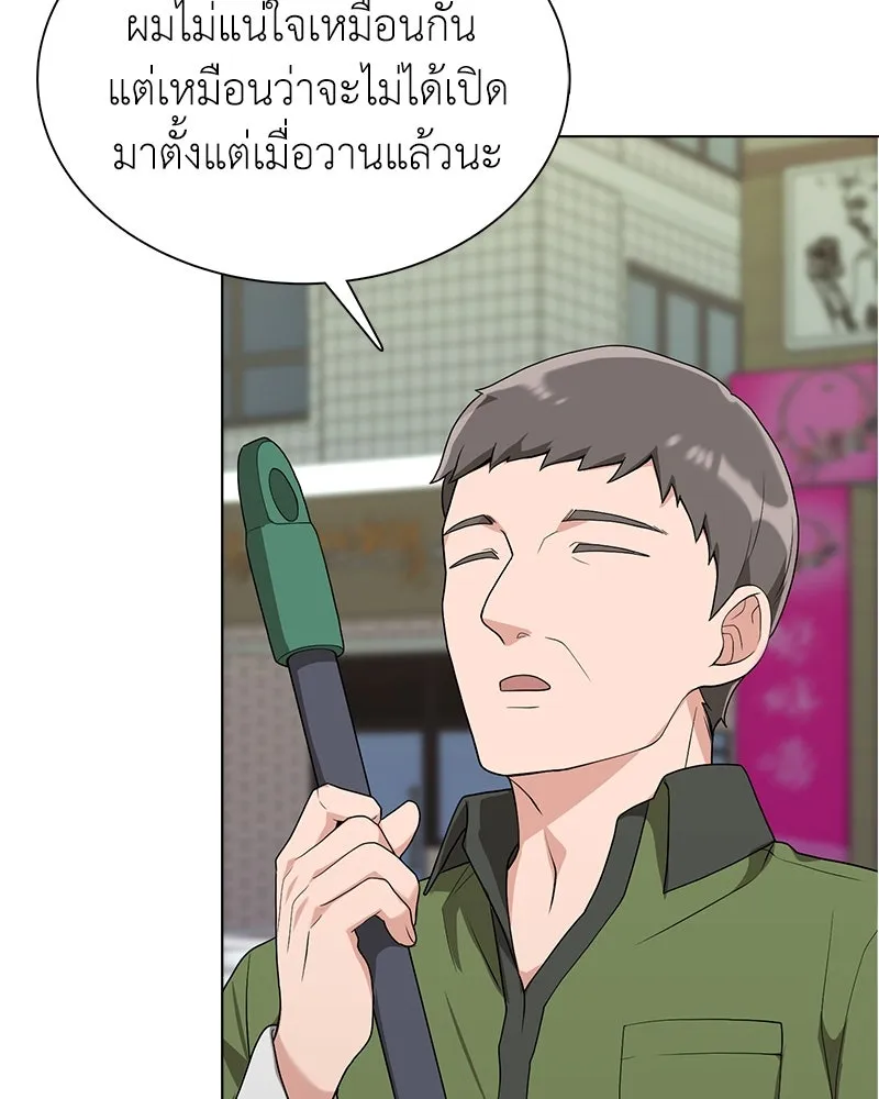 คนสวนโลกฮันเตอร์ ตอนที่ 5 รูปที่ 16