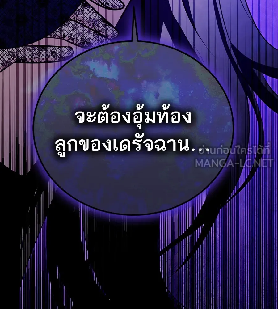 ทางหลุดพ้นของนักบุญลวง ตอนที่ 22 รูปที่ 132