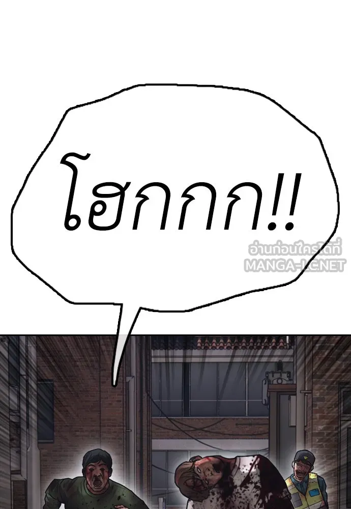 ผู้กล้าฝ่าวันสิ้นโลก ตอนที่ 3 เธอมาที่นี่ได้ยังไง รูปที่ 195