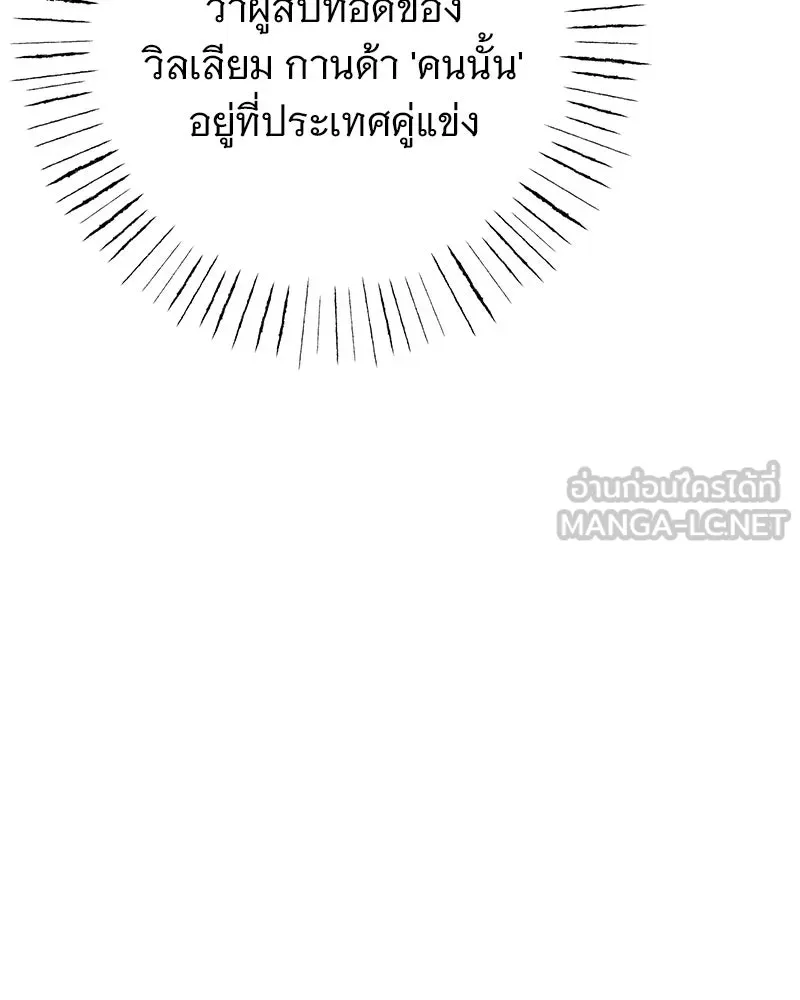 อนาคตพบรัก ตอนที่ 9 รูปที่ 132