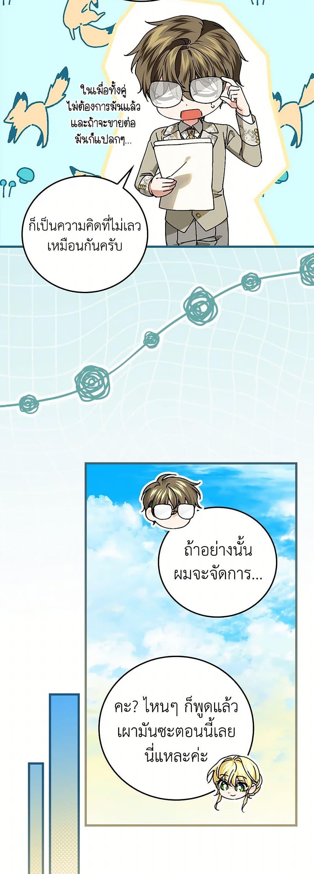 Manga-lc-com อ่านมังงะ อ่านการ์ตูน ออนไลน์ ฟรี The Perfect Plan for a Fairy-Tale Ending ตอนที่ 1 2 3 4 5 6 7 8 9 10 11 12 13 14 ฟรี ไม่มีโฆษณา Manga-lc - อ่าน มังงะ อ่าน การ์ตูน ออนไลน์ อ่านมังงะ ฟรี