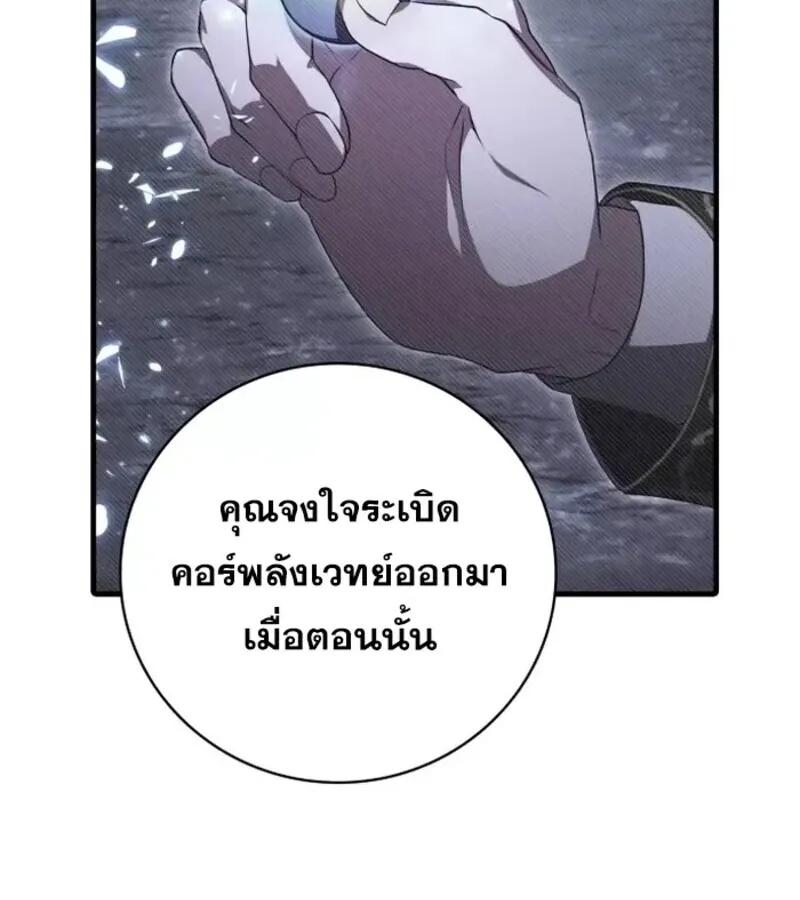 I Become a Legendary Arch Mage by Reading a Book ฉ_นกลายเป_นจอมเวทย_ในตำนานจากการอ_านหน_งส_อ ตอนที่ ตอนที่ 26 รูปที่ 23