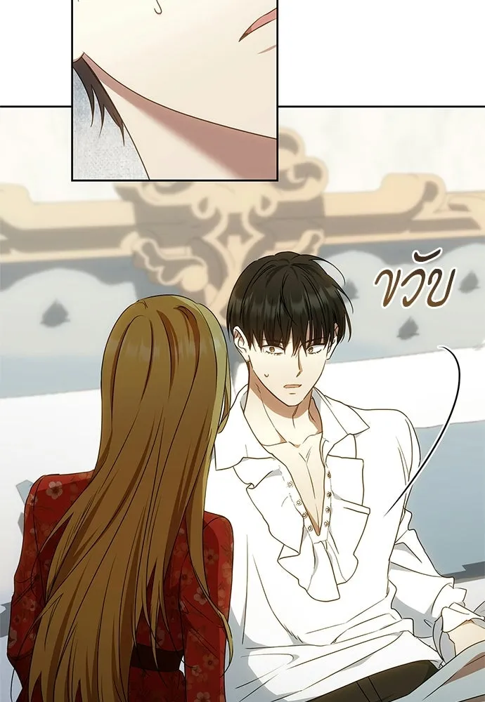 อยากได้ ก็เอาไป ตอนที่ 42 รูปที่ 49