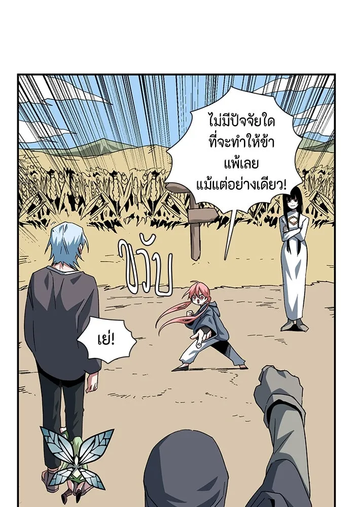 หนึ่งก้าวสู่เจ้ามาร ตอนที่ 88 เป้าหมาย (20) รูปที่ 49