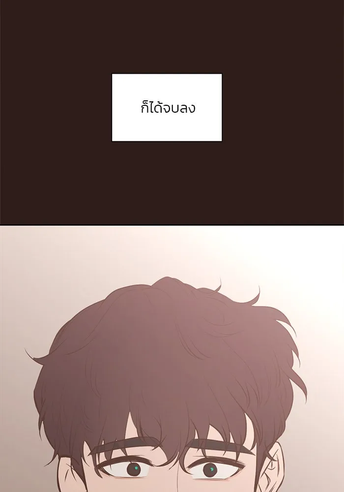 อย่าล้อเล่นกับหัวใจ ตอนที่ 63 รูปที่ 65