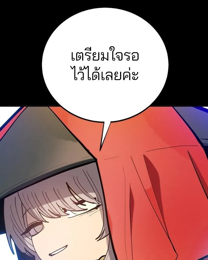 Player ตอนที่ 175 รูปที่ 109