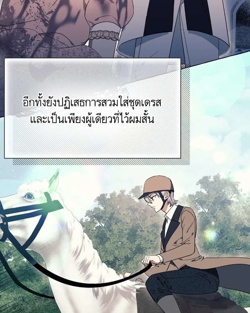 นึกว่าเป็นอิเซไคธรรมดา ตอนที่ 29 รูปที่ 47