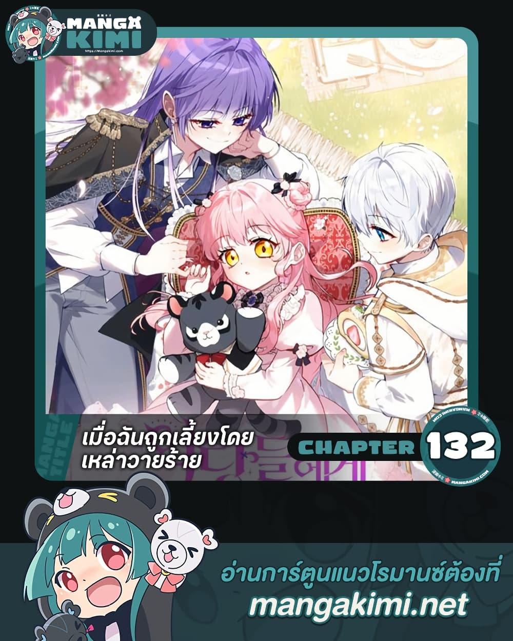 Manga-lc-com อ่านมังงะ อ่านการ์ตูน ออนไลน์ ฟรี I’m Being Raised by Villains ตอนที่ 1 2 3 4 5 6 7 8 9 10 11 12 13 14 ฟรี ไม่มีโฆษณา Manga-lc - อ่าน มังงะ อ่าน การ์ตูน ออนไลน์ อ่านมังงะ ฟรี