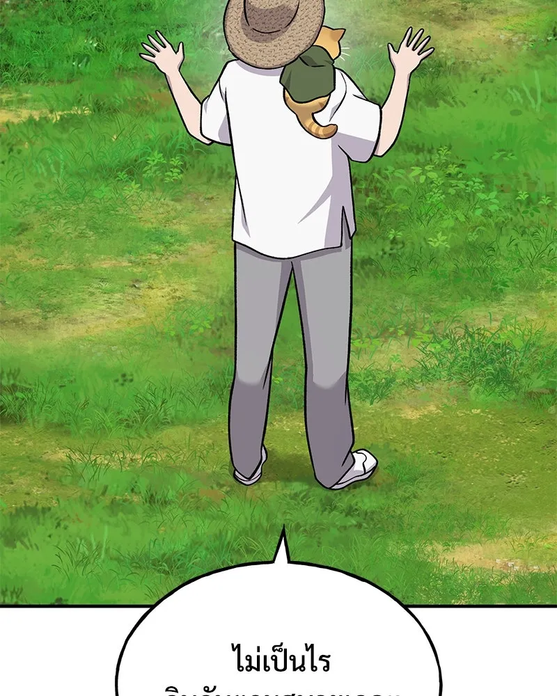 ปลูกผักพิชิตหอคอย ตอนที่ 51 รูปที่ 140