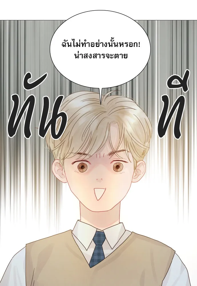 ถ้าไม่ร้อง ก็จงอ้อนวอนซะ ตอนที่ 4 รูปที่ 104