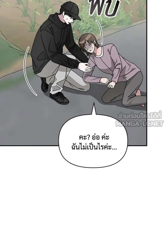 ฉันเนี่ยนะ ตอนที่ 22 รูปที่ 4