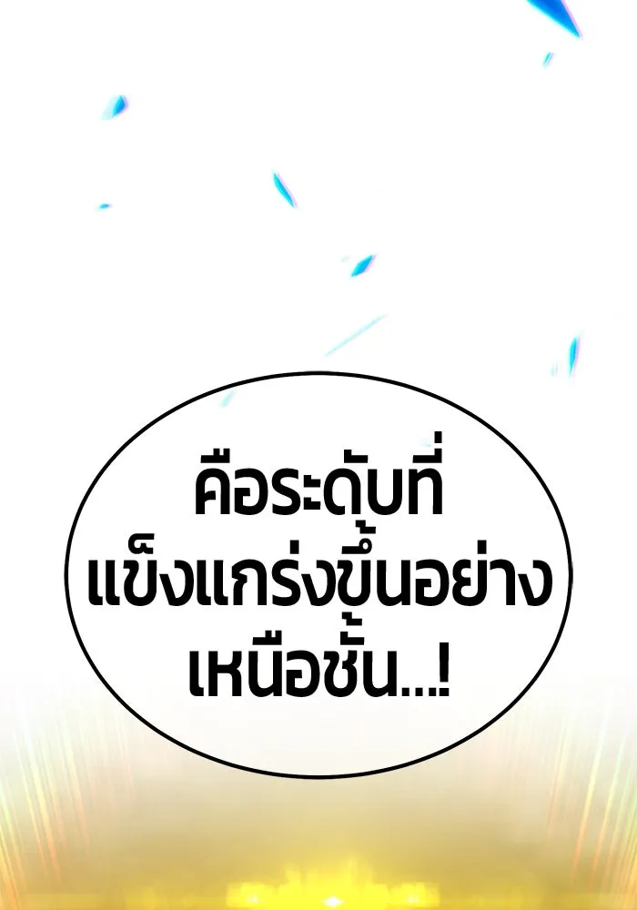 +99 ท่อนไม้พร้อมบวก ตอนที่ 49 ผู้เข้าชิง (3) รูปที่ 328