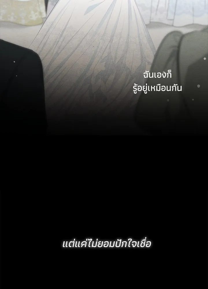 องค์ชายผู้อื้อฉาว ตอนที่ 20 รูปที่ 11