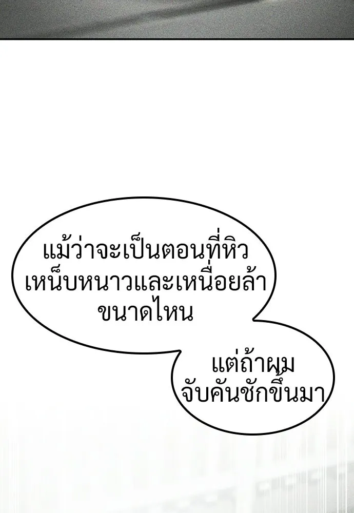 คลินิกสัตว์ต่างโลกของคิมโอจิน ตอนที่ 48 รูปที่ 91