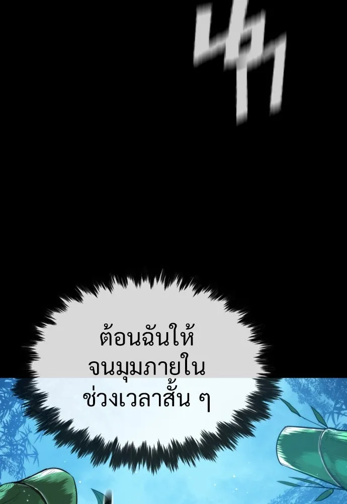 นักฆ่าย้อนวัย ตอนที่ 25 รูปที่ 20