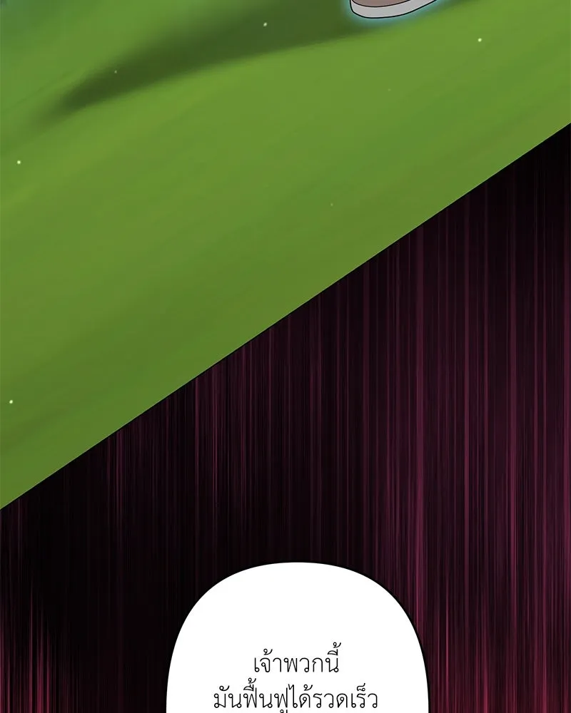คนสวนโลกฮันเตอร์ ตอนที่ 27 รูปที่ 88