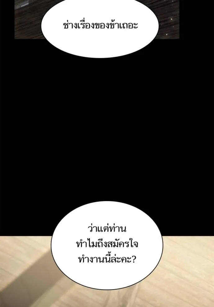 ชาตินี้น้องขอเป็น ตอนที่ 137 รูปที่ 22