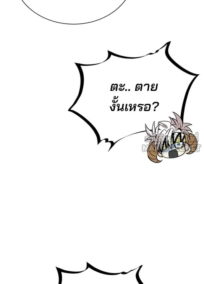 Villain to kill ตอนที่ 214 รูปที่ 9