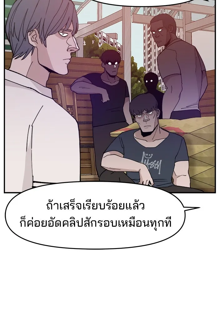 ห้องเรียนสาวแสบ ตอนที่ 16 รูปที่ 61