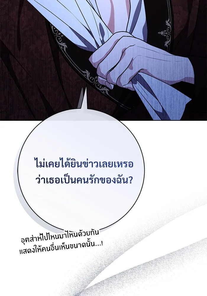 แด่ชู้รักของสามี ตอนที่ 75 รูปที่ 52