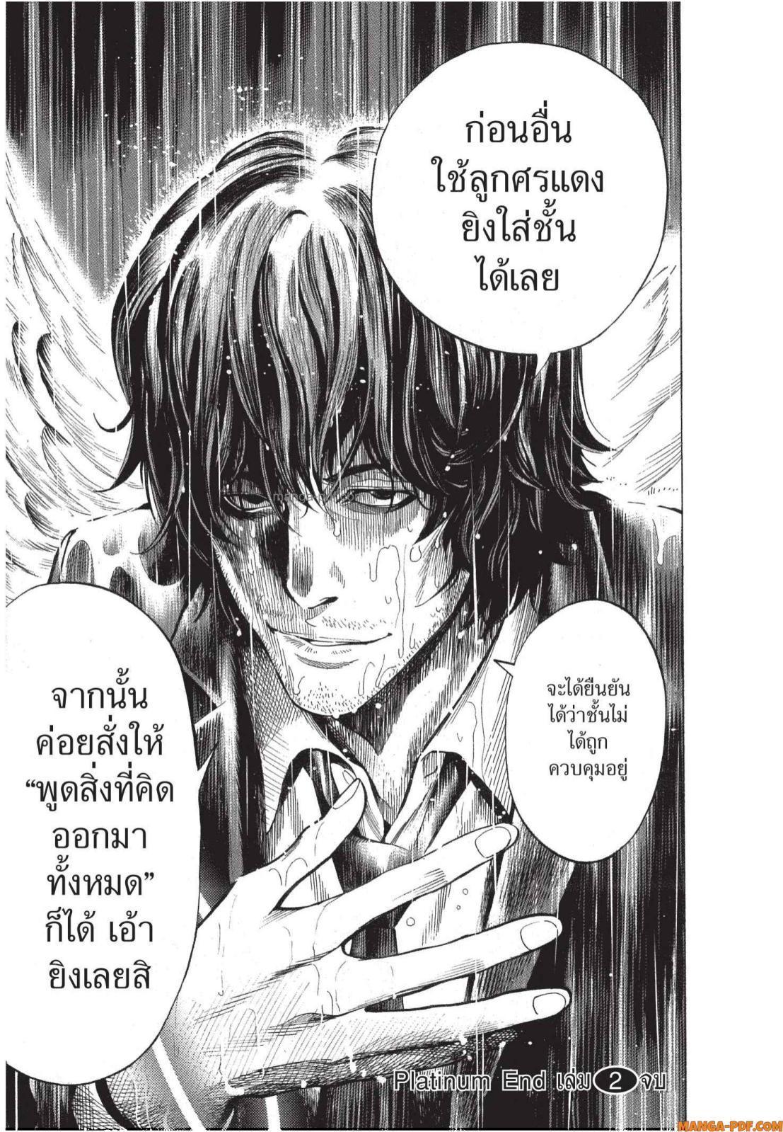 Manga-lc-com อ่านมังงะ อ่านการ์ตูน ออนไลน์ ฟรี Platinum End ตอนที่ 1 2 3 4 5 6 7 8 9 10 11 12 13 14 ฟรี ไม่มีโฆษณา Manga-lc - อ่าน มังงะ อ่าน การ์ตูน ออนไลน์ อ่านมังงะ ฟรี