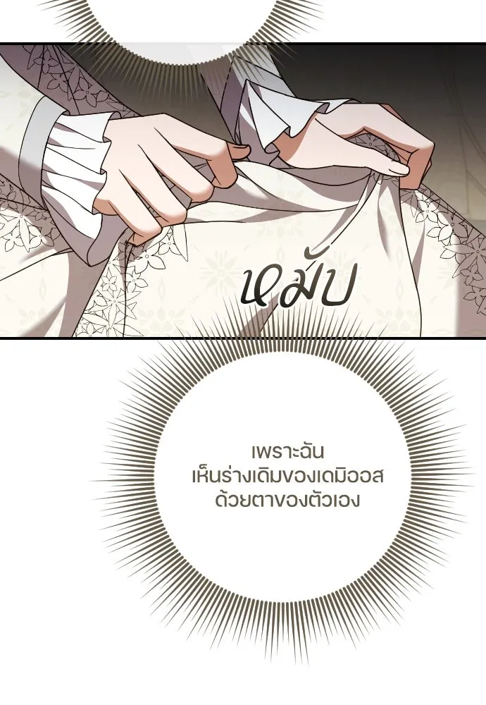 หมาป่าคู่เคียงบัลลังก์ ตอนที่ 52 รูปที่ 46