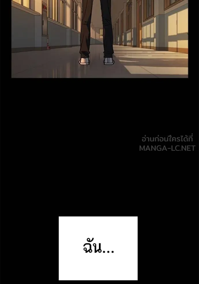 Study Group ตอนที่ 276 รูปที่ 71