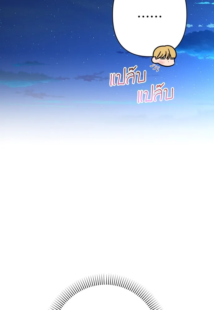 เลดี้มินต์ ตอนที่ 75 รูปที่ 71