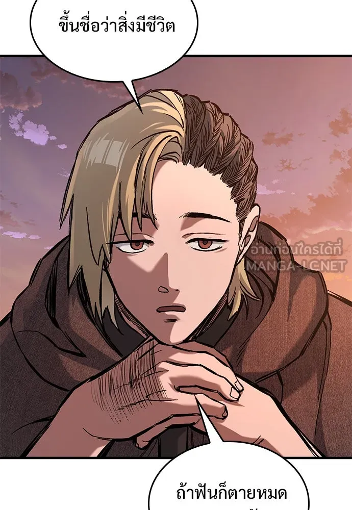 อัศวินวันเดียว ตอนที่ 43 รูปที่ 114