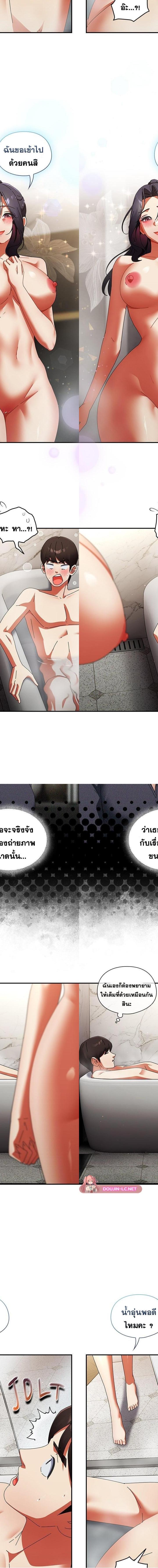 Take a Photo of Me ตอนที่ 35 15