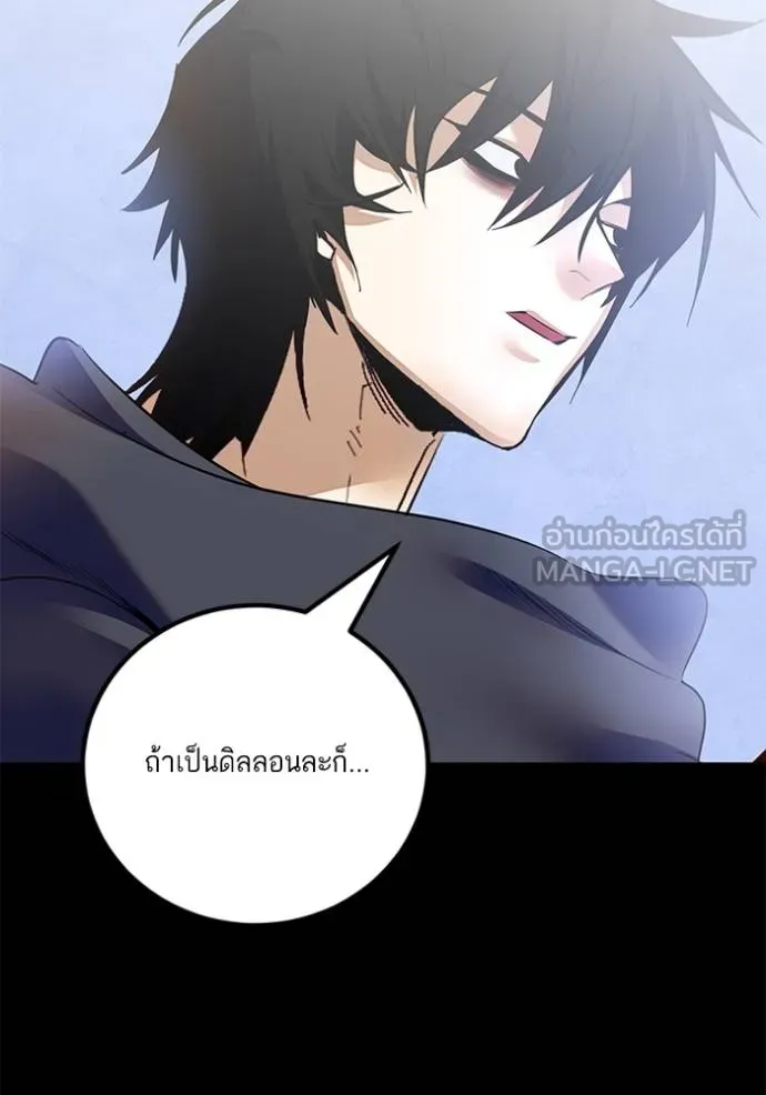 Return to Player ตอนที่ 173 รูปที่ 60