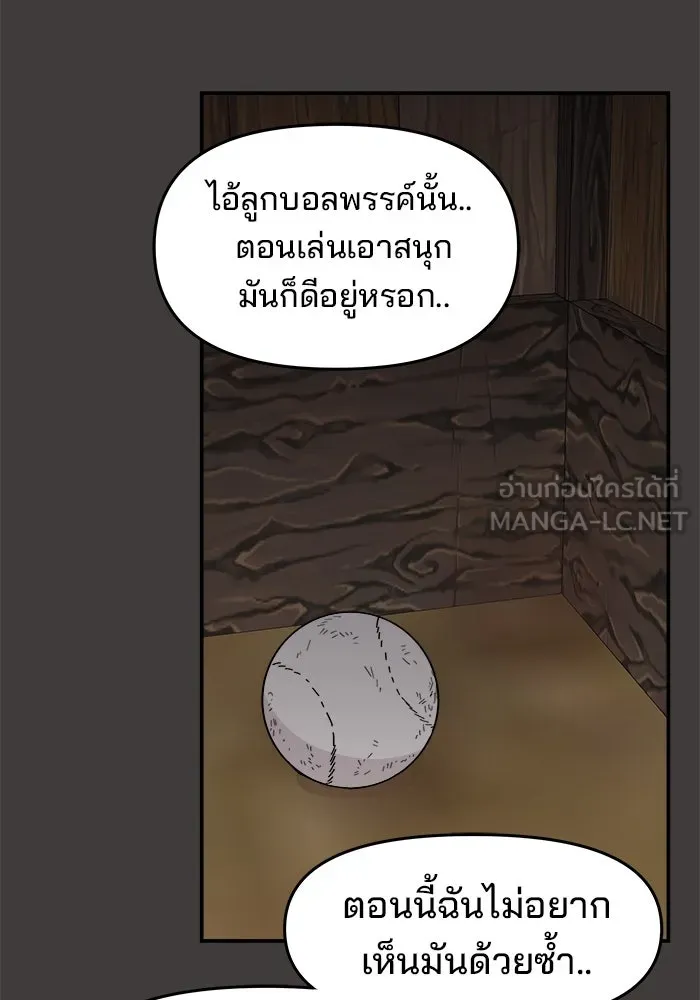 ห้องเรียนสาวแสบ ตอนที่ 57 รูปที่ 18