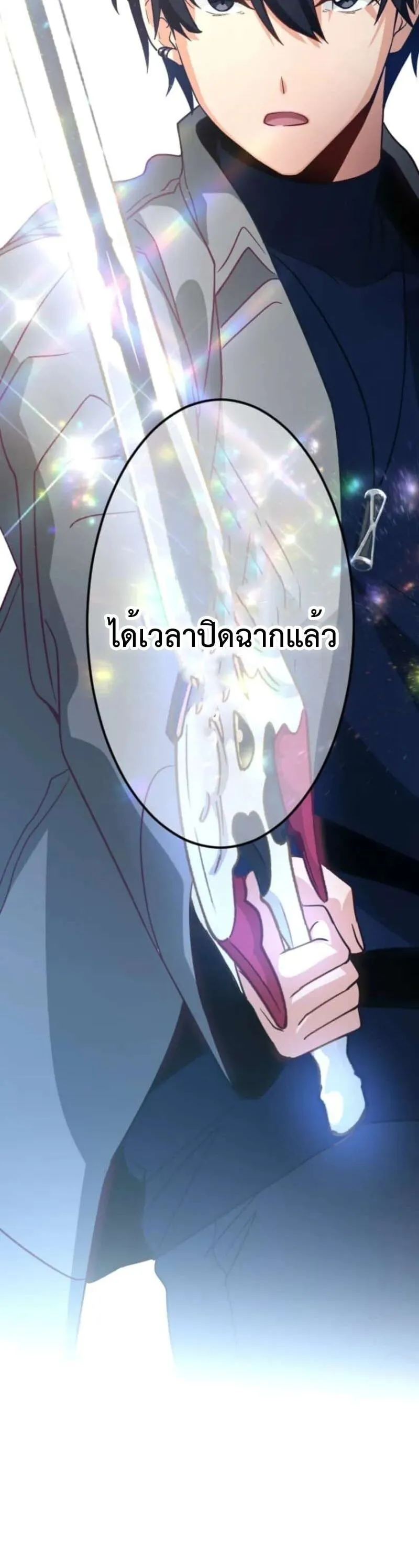 The Akashic Record Which Only I Can Read บ_นท_กจ_กรวาลท_ม_แค_ฉ_นมองเห_น ตอนที่ ตอนที่ 51 รูปที่ 16