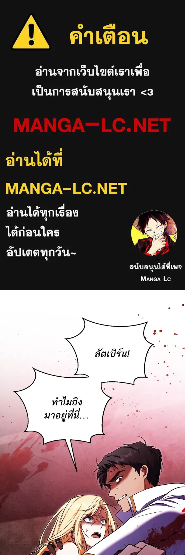 ทางหลุดพ้นของนักบุญลวง ตอนที่ 61 รูปที่ 1