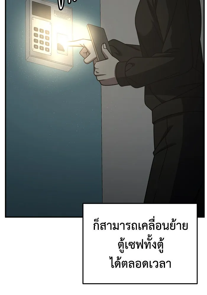 ช่วยเปลี่ยนฉันที ตอนที่ 239. ซีซัน 2 โจเยบิน 21 รูปที่ 134