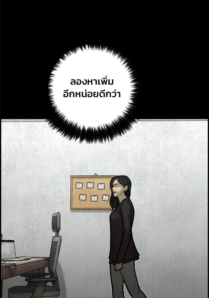 ตกศพสยอง ตอนที่ 17 รูปที่ 35