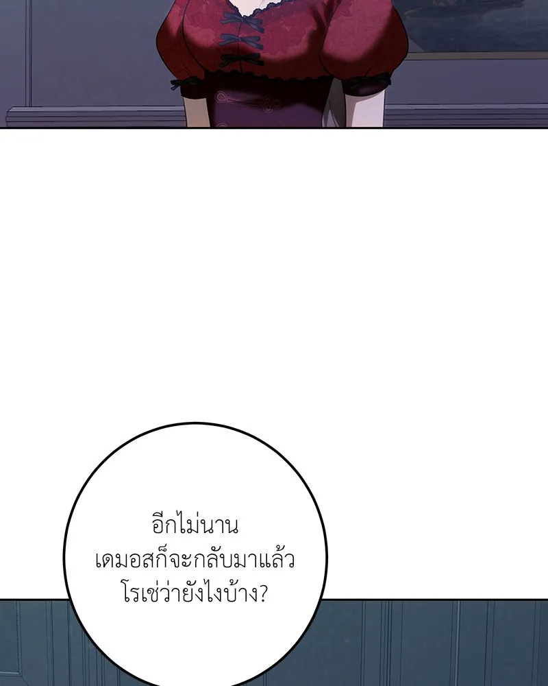 เจ้าหญิงคลั่งแห่งวังหลวง ตอนที่ 116 รูปที่ 59