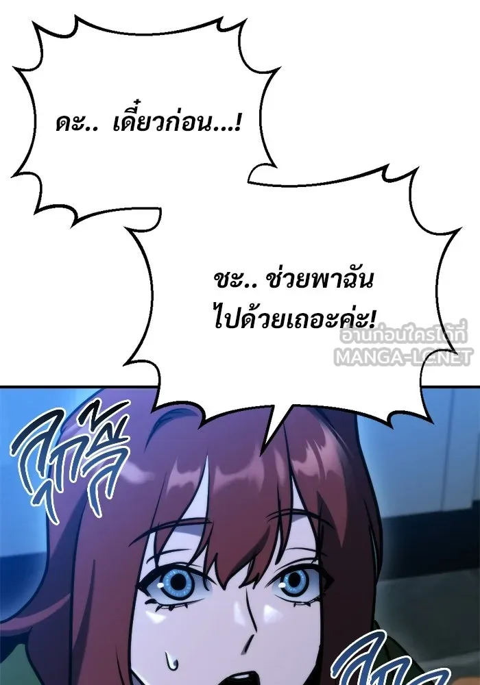 โกดังลับหลังโลกแตก ตอนที่ 78 รูปที่ 36