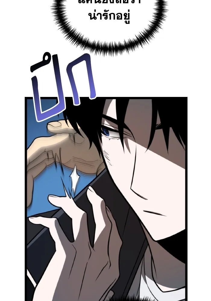 การแข่งขันของผู้เกิดใหม่ ตอนที่ 5 รูปที่ 65