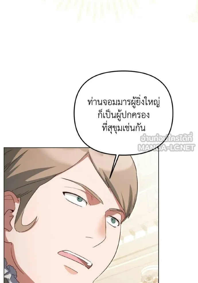 ราชินีจอมมาร ตอนที่ 86 รูปที่ 29
