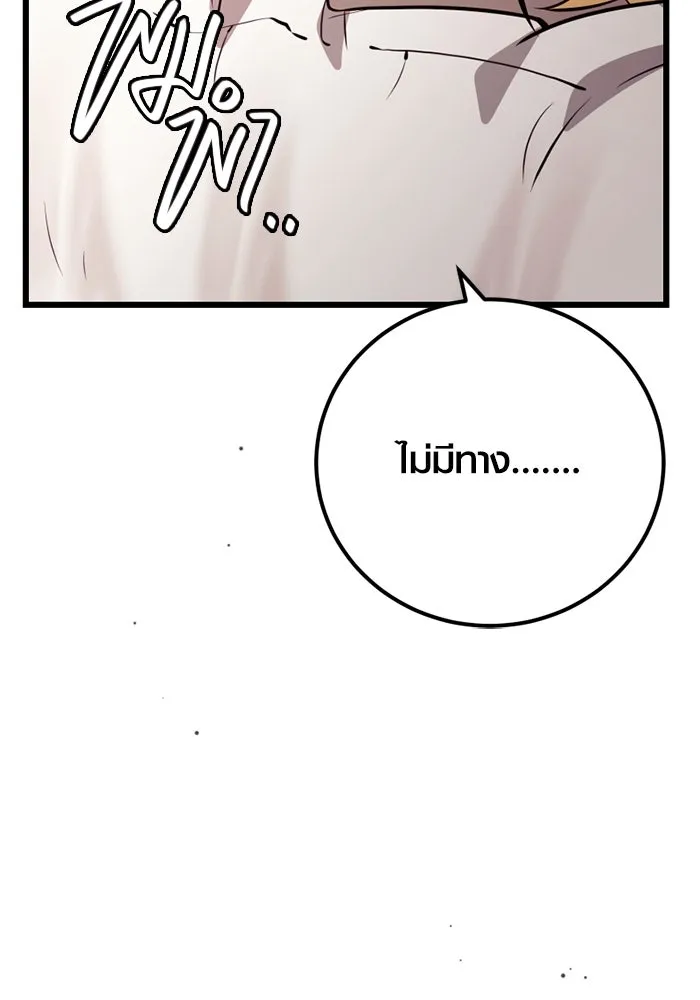 พลิกชะตาคว้าไอเทมระดับเทพ ตอนที่ 22 ตอนจบไม่อาจล่วงรู้ได้ รูปที่ 64