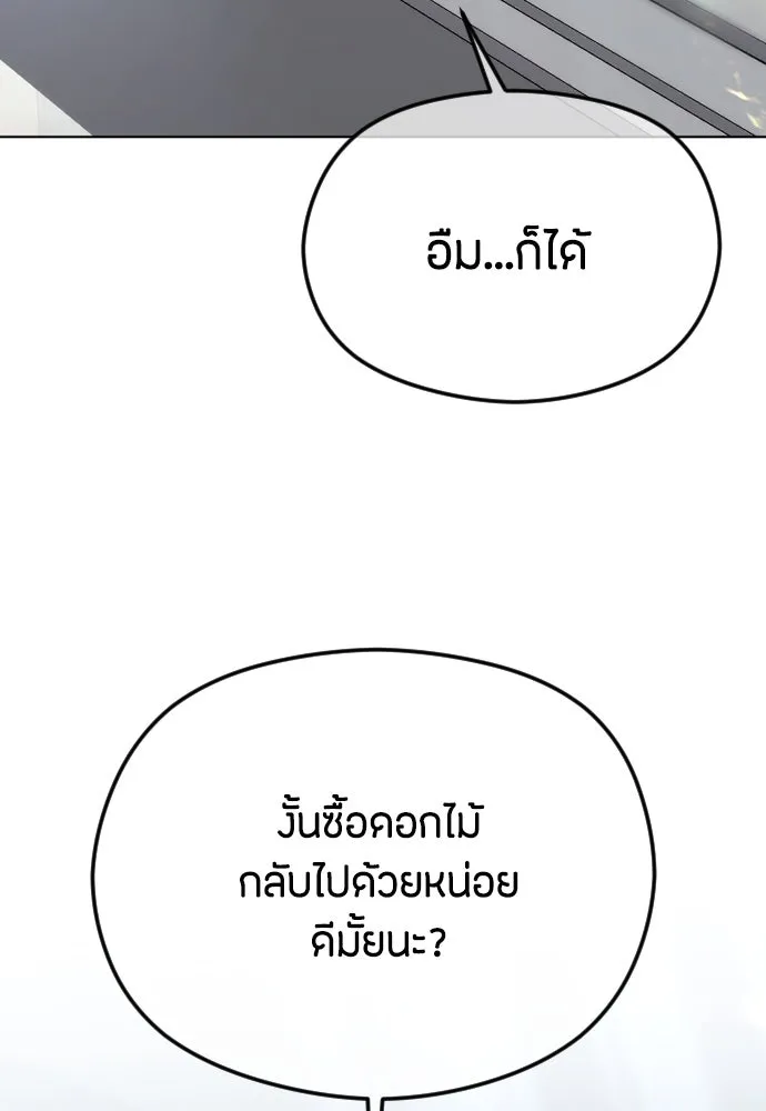 วิธีหนีตายจากนิยายโรคจิต ตอนที่ 65 รูปที่ 28