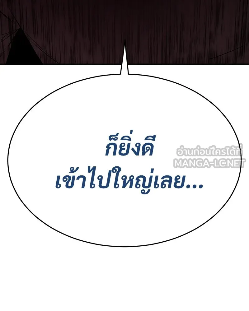แบคXX ตอนที่ 179 รูปที่ 192