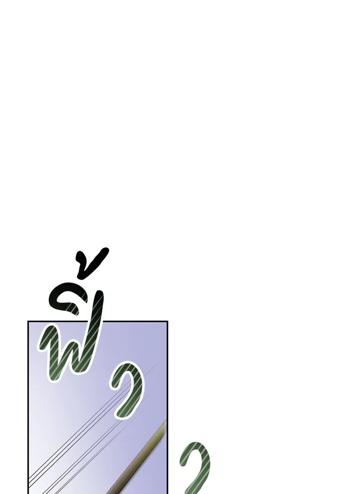 แผนหย่าสามีทรราช ตอนที่ 76 รูปที่ 8