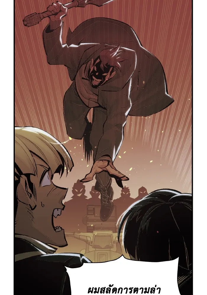 The Lone Necromancer ตอนที่ 46 รูปที่ 14
